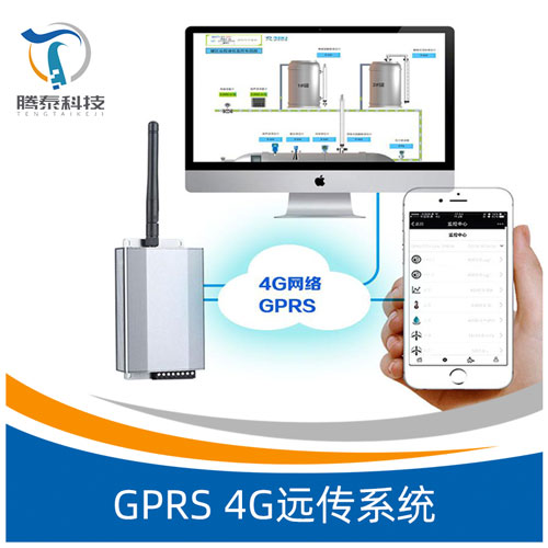 GPRS无线远传系统