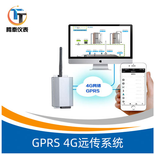 <b>GPRS 4G无线远传系统</b>